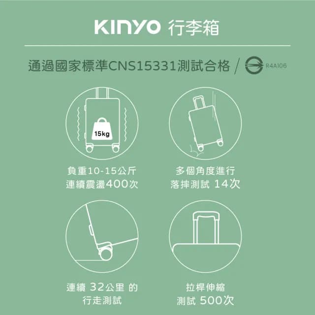 【KINYO】24吋超桿裝寬拉桿行李箱 旅行箱 拉桿箱(KLG-1995)