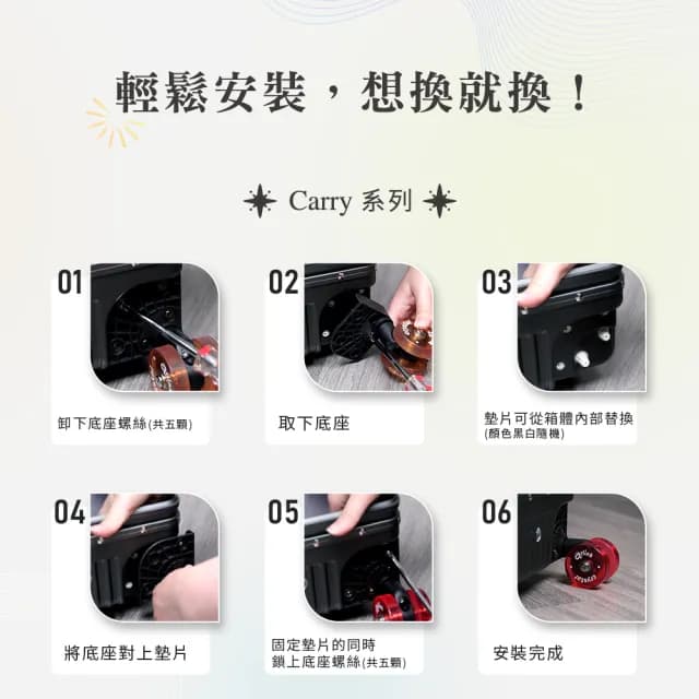 【Arlink】4入一組 L1020吋/24吋/26吋/28吋 行李箱專用水晶直排輪(水晶輪/減震/靜音/順暢/TPU輪胎)