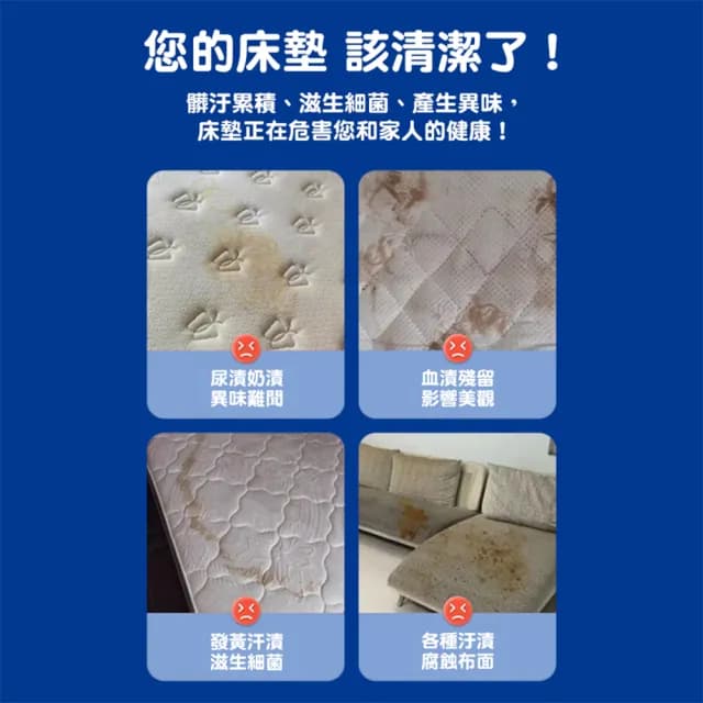 【樂樂購】免洗布藝清潔劑 床墊清潔劑(佈藝沙發清潔劑 深層清潔 去污漬 布製品清洗劑 床墊發黃污漬)