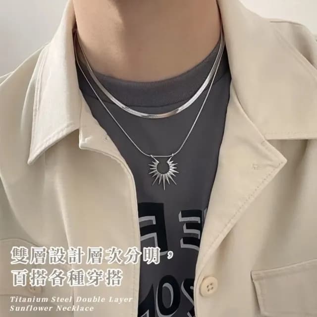 【質感生活】鈦鋼雙層太陽花項鍊(吊墜 毛衣鍊 配件 男 女 長鏈 長項鍊 生日禮物)