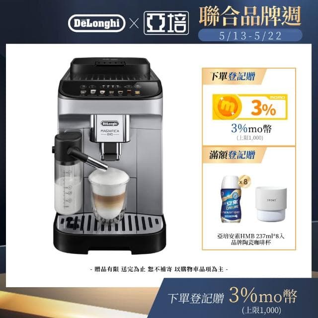 【Delonghi】ECAM 290.84.SB 全自動義式咖啡機(EVO 系列)