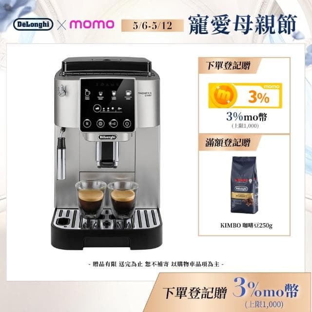 【Delonghi】年度新機ECAM 220.22.SB 全自動義式咖啡機(Start 系列 義式咖啡控必備)