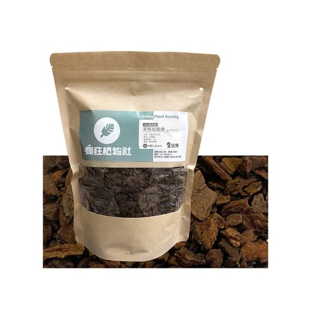 【天然介質】紐西蘭Kiwi天然松樹皮 4號小粒3-8mm(盆栽鋪設緩衝 防雜草 蘭花栽培 鹿角蕨栽培 瘋狂植物社)