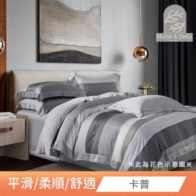 【DeKo岱珂】速達 買一送一 60支100%奧地利純天絲床包枕套組-雙人/加大均價(多款任選/涼感涼被/冷氣毯)