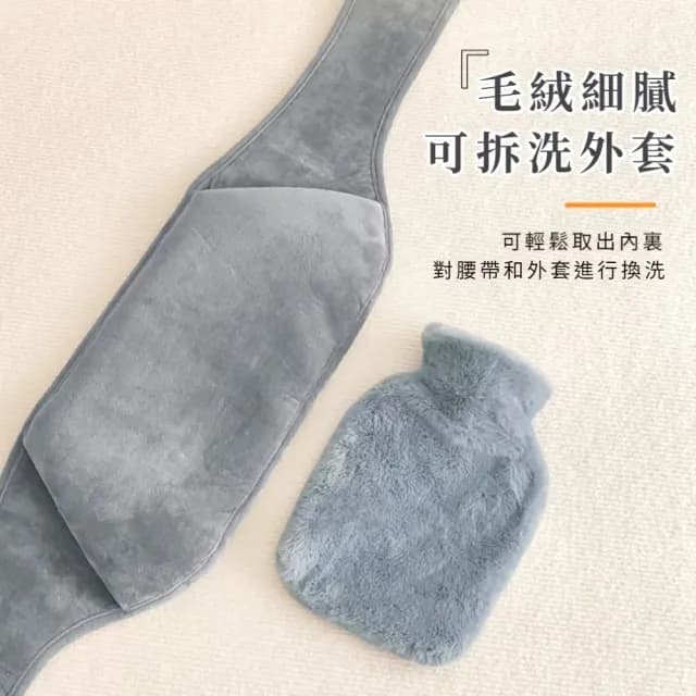 【最佳呵護】頂級柔軟仿兔毛絨注水熱水袋-3件套組(可固定在腰部 暖水袋 熱敷 暖手 1000ml 生日禮物)