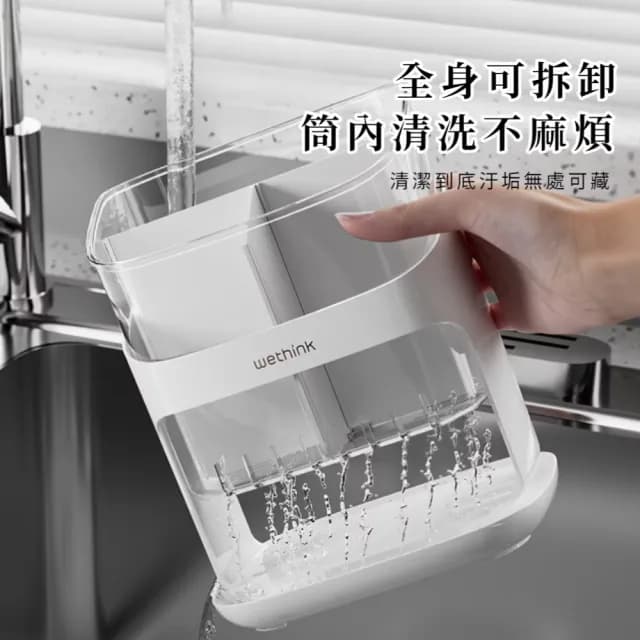 【一目了然】無印風質感立式分格瀝水筷子筒(分類分區 廚房收納架 筷籠 刀架 餐具架 瀝水架 置物架)