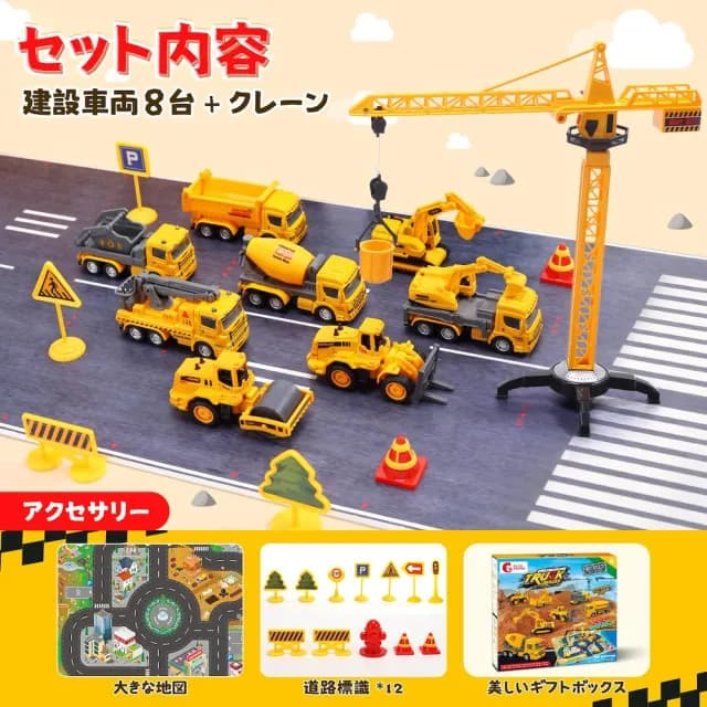 【CuteStone】仿真工程運輸小汽車套裝玩具(工程車玩具 玩具車 生日玩具 兒童益智玩具)