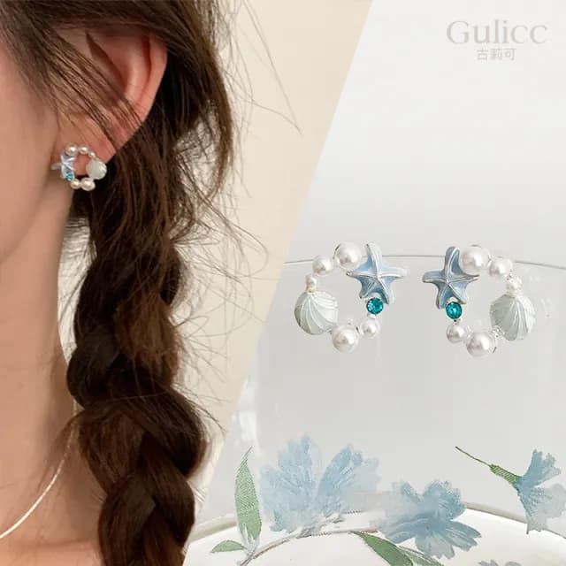 【Golicc】耳環 夏日清新 海藍貝殼海星 耳釘(七夕 情人節 生日 飾品 耳釘 耳飾 耳墜 禮物)