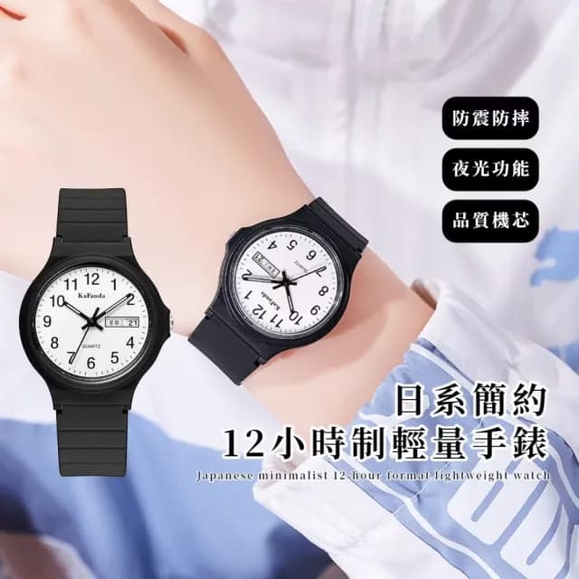 【青春家】日系簡約12小時制輕量手錶(星期顯示 日期 兒童 指針式石英手錶 小學生 禮物 大考試必備)