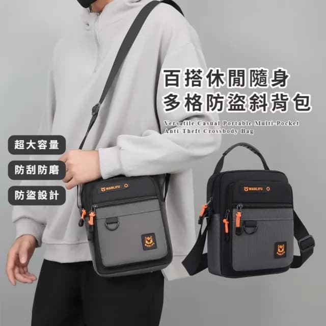 【輕鬆出行】情人節禮物 百搭休閒隨身多格防盜斜背包(手提包 出國旅遊 旅行 隨身小包包 手機 男士)