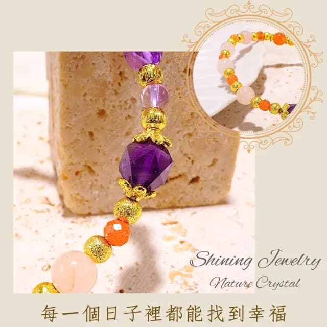 【Miss】獲得幸福/紫水晶 粉晶 金草莓 金太陽/天然水晶手鍊/是生命的禮物