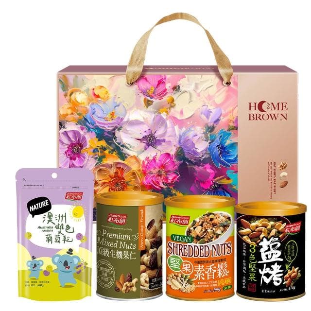 【紅布朗】頂級玫瑰金堅果禮盒(送禮推薦/端午節/父親節/中秋節/伴手禮/長輩/養生/素食)
