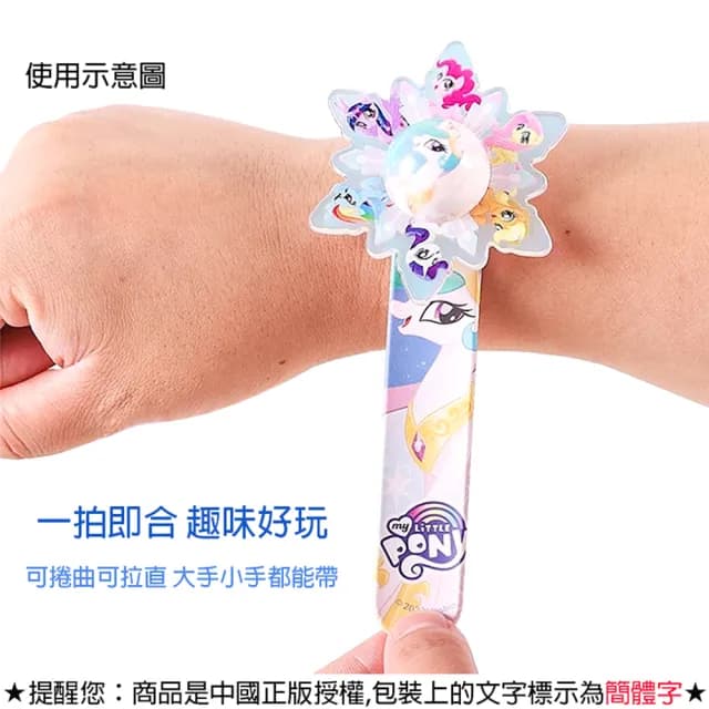 【TDL】彩虹小馬冰雪奇緣兒童手環流沙陀螺旋轉手環拍拍手環 425355/13223(生日禮物 聖誕節 平輸品)