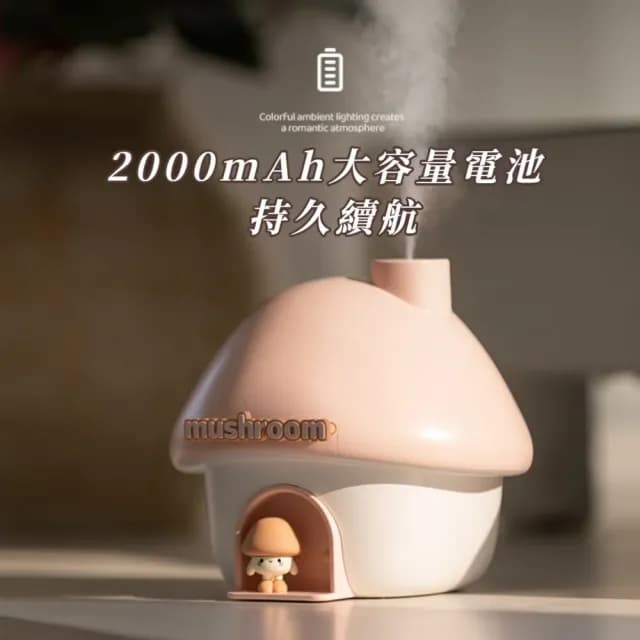 【浪漫行家】日系蘑菇人質感氣氛燈加溼器(加濕器 噴霧機 造型小夜燈 氛圍燈 辦公室 裝飾擺飾 交換禮物)