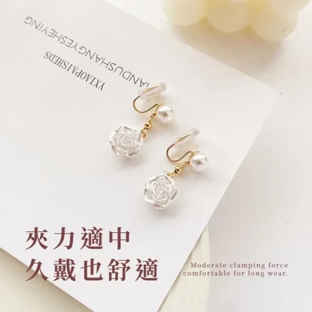 【森林仙氣】高貴感白玫瑰珍珠垂墜耳夾-一對(法式復古 百搭 低調 無耳洞 耳夾式耳環 禮物 穿搭配件)