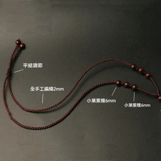 【KT DADA】消災解厄 送學生 開運項鍊 保平安化煞 手工編織 避邪項鍊 小葉紫檀 吊墜項鍊