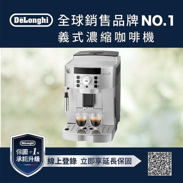 【Delonghi 迪朗奇】ECAM 22.110.SB 全自動義式咖啡機(2025咖啡入門首選)