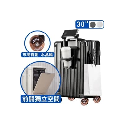 【Arlink】水晶輪30吋 前開式行李箱 鋁框行李箱(行李箱/行李箱30吋/旅行箱/拉鍊箱/行李箱束帶/行李箱套)
