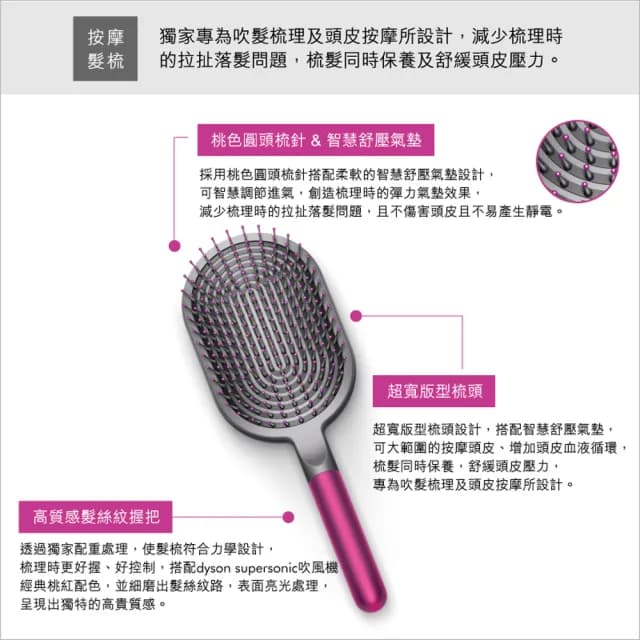 【dyson 戴森 原廠專用配件】原廠氣墊按摩髮梳 普魯士藍色(原廠專用配件)