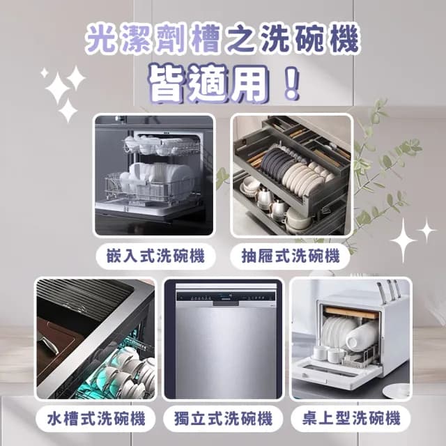 【finish】洗碗機專用 光潔劑 800mlx4入(平輸/亮潔劑/潤乾劑/快速乾燥/不留水漬/紅酒杯玻璃餐具)