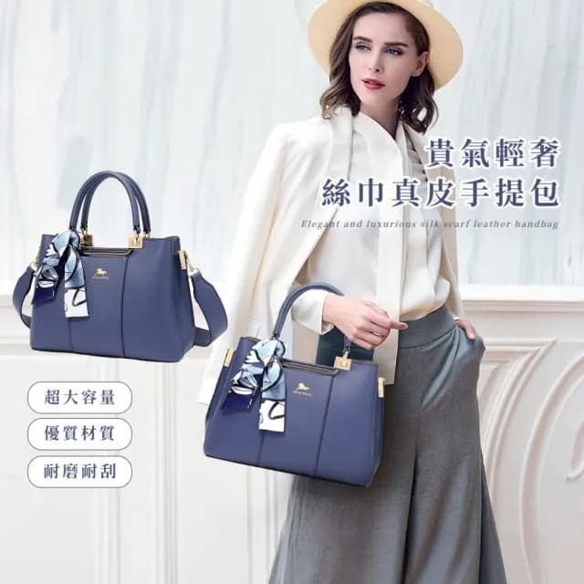 【都會女士】情人節禮物 貴氣輕奢絲巾真皮手提包(真皮包包 嚴選牛皮 大容量 單肩包 側肩包 斜跨包 生日禮物