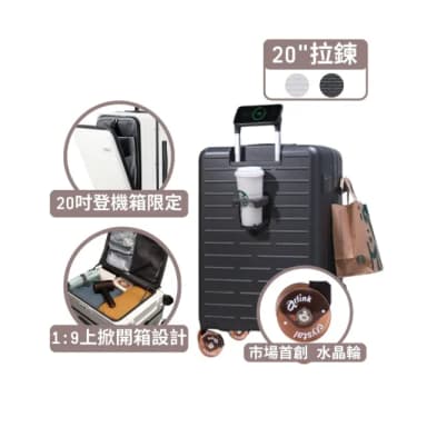 【Arlink】水晶輪20吋 1:9上掀式行李箱 登機箱(行李箱/行李箱20吋/旅行箱/拉鍊箱/拉桿箱/行李箱套)
