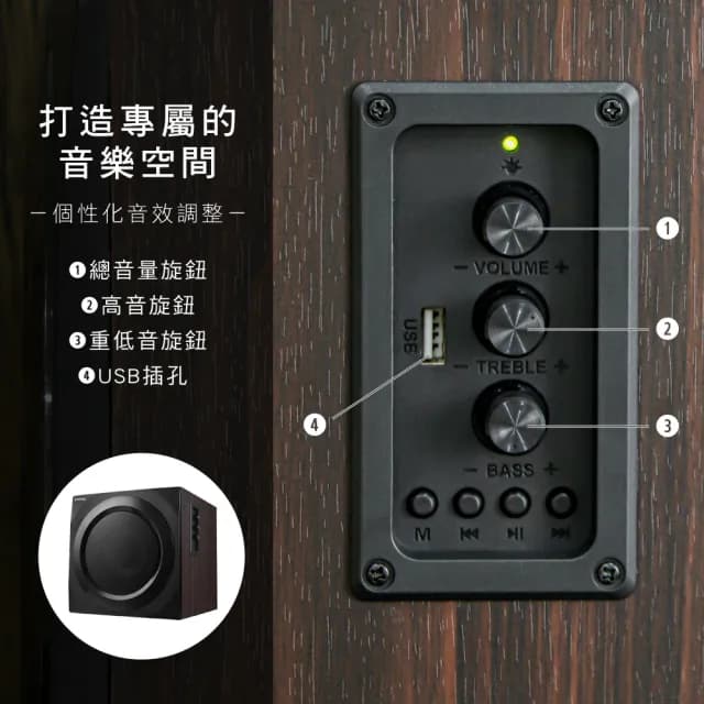 【KINYO】2.1藍牙多媒體音箱(KY-1882)