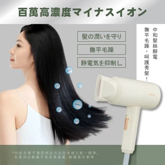 【AWSON 歐森】日本歐森1000W集風式負離子吹風機/AWD-1018(三段溫控/保濕)