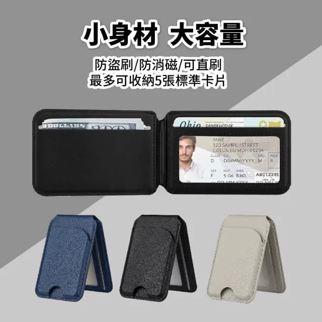 【DA】磁吸手機支架(卡片收納包 magsafe 磁吸卡包 磁吸錢包 iPhone 16/15/14 Pro Max)