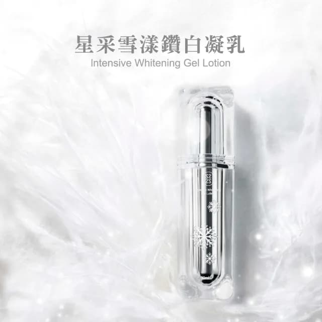 【Starnic 星采保養品】雪漾鑽白凝乳(30ml)