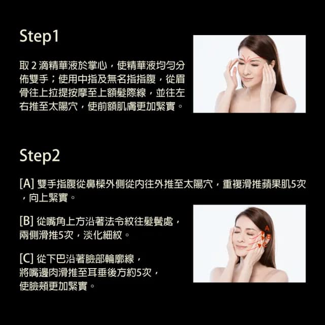 【Starnic 星采保養品】5V肌因賦活精華(15ml)