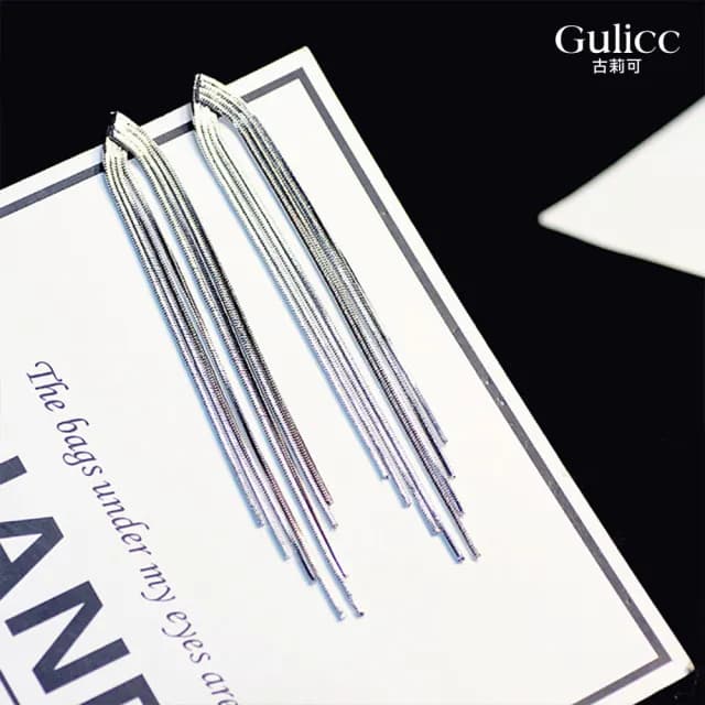 【Golicc】極簡百搭 星光燦爛 長流蘇(99購物限定 生日 飾品 耳釘 耳飾 耳墜 禮物)