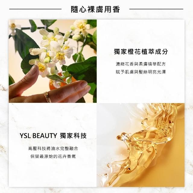 【YSL】官方直營 自由不羈裸膚之水 50ML(新品上市)