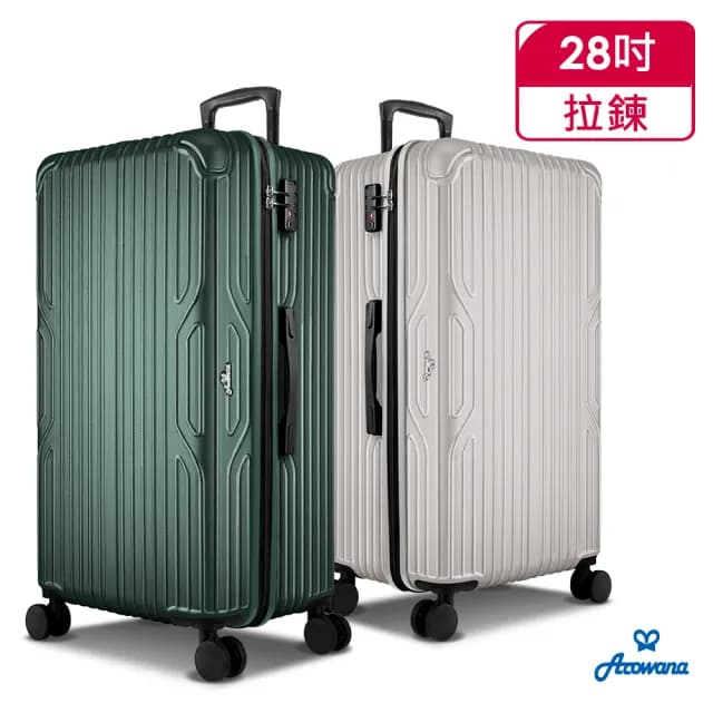 【Arowana 亞諾納】大尺寸均一價★29/28吋行李箱/胖胖箱/防爆箱/拉鍊箱(多款多色任選)