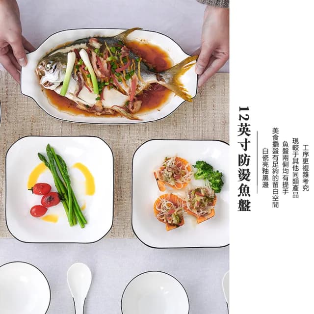 【尚金】北歐極簡系餐具組 6人組純陶瓷工藝 帶魚盤組合(碗盤組合 飯碗 菜盤 碗盤組合 魚盤 湯碗)