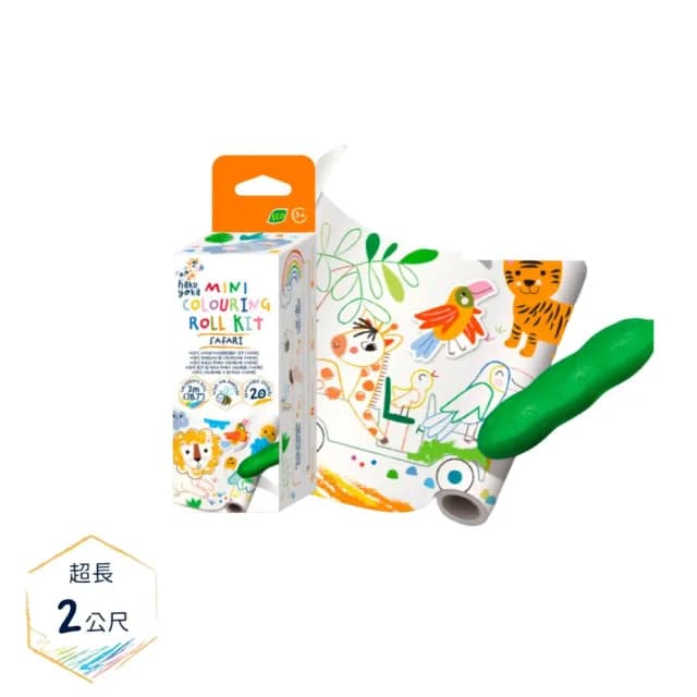 【德國Haku Yoka】迷你著色捲紙系列(交通工具/野生動物/海底動物/N次貼/畫卷/裝潢/繪畫/彩繪/生日禮)