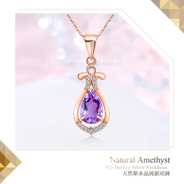 【KATROY】紫晶． 純銀項鍊．母親節禮物(天然寶石)
