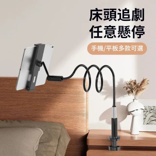 【Ouboo】鋁合金萬向懸臂式折疊支架 懶人支架 直播支架 床頭支架 交換禮物(手機/平板)