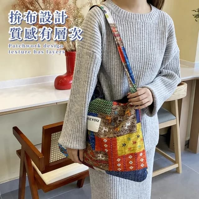 【穿搭升級】父親節禮物 日系復古設計感拚布雙面斜跨包(大容量 側背包 單肩包 通勤 書包 學生 上班族)