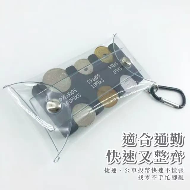 【旅行收納】雙11 超便利硬幣夾零錢包(日幣零錢包 日幣錢包 日圓零錢夾 日幣分類 零錢分類 日幣
