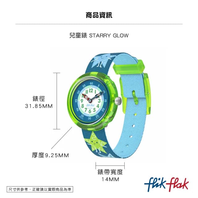 【Flik Flak】兒童錶 STARRY GLOW 兒童手錶 兒童禮物 瑞士錶 編織錶帶(31.85mm)