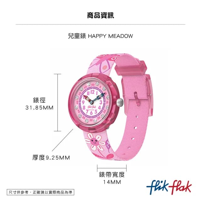【Flik Flak】兒童錶 HAPPY MEADOW 兒童手錶 兒童禮物 瑞士錶 編織錶帶(31.85mm)