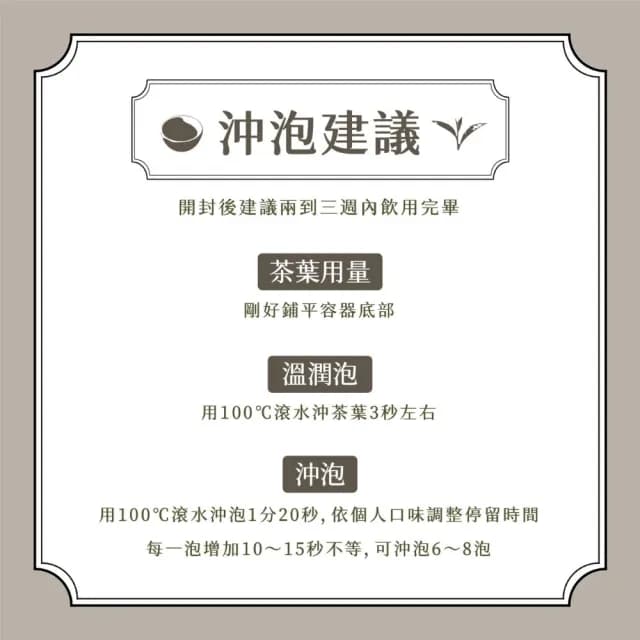 【梨山聚鑫製茶廠】福壽山仙茗手採高冷茶半斤組75g×4包(75克/包、正產地、輕發酵、無焙火)