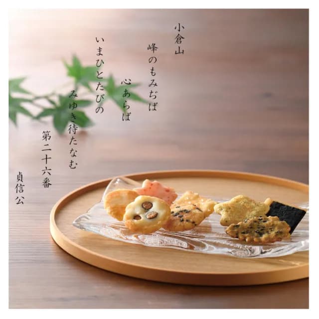 【小倉山莊】山春秋化妝箱 仙貝禮盒 8入/盒(送禮首選 中秋 過年 端午 三節禮物)