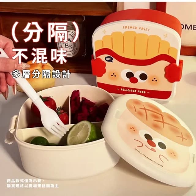 【野餐家】韓風可愛個性薯條三格便當盒-附餐具組(分隔飯盒 分格分裝盒 學生 上班族 辦公室 禮物)