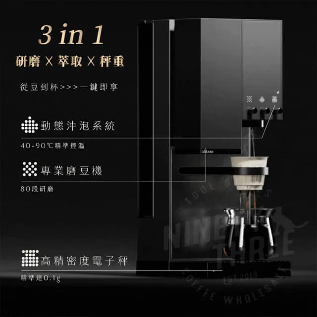 【xBloom】studio  全自動研磨手沖咖啡機(研磨沖煮一鍵完成 個人化沖煮)