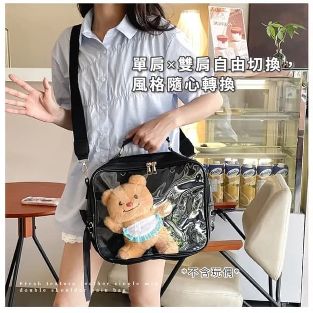 【偶像追星】情人節禮物 質感清新皮質單mix雙肩痛包(20cm娃ok 夾層 大容量 後背 手提 側背 斜背包 透明娃包