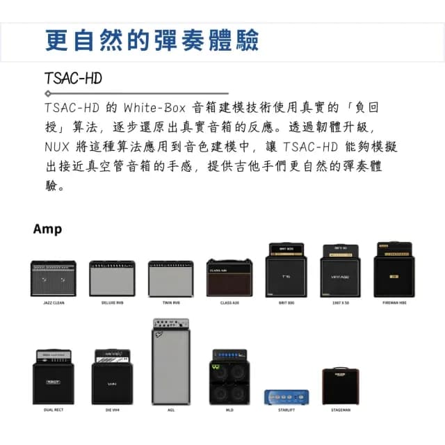 【NUX】Mighty Air 數位吉他音箱／享受音樂律動(藍芽音箱 無線 樂器音箱 音響 迷你音箱)