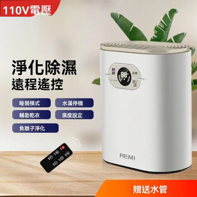 空氣淨化除濕機(空氣淨化器 除濕機 家用臥室小型去濕除潮抽濕機 負離子空氣淨化器)