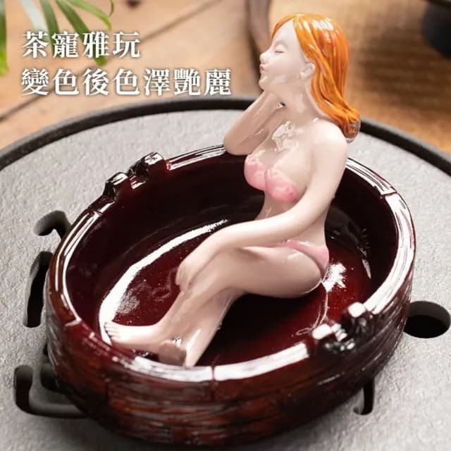 【美人沐浴】變色茶寵茶桌擺件(功夫茶具 配件 茶道擺飾 吉祥開運 泡茶茶具 裝飾品 茶席 玄關 送禮物)